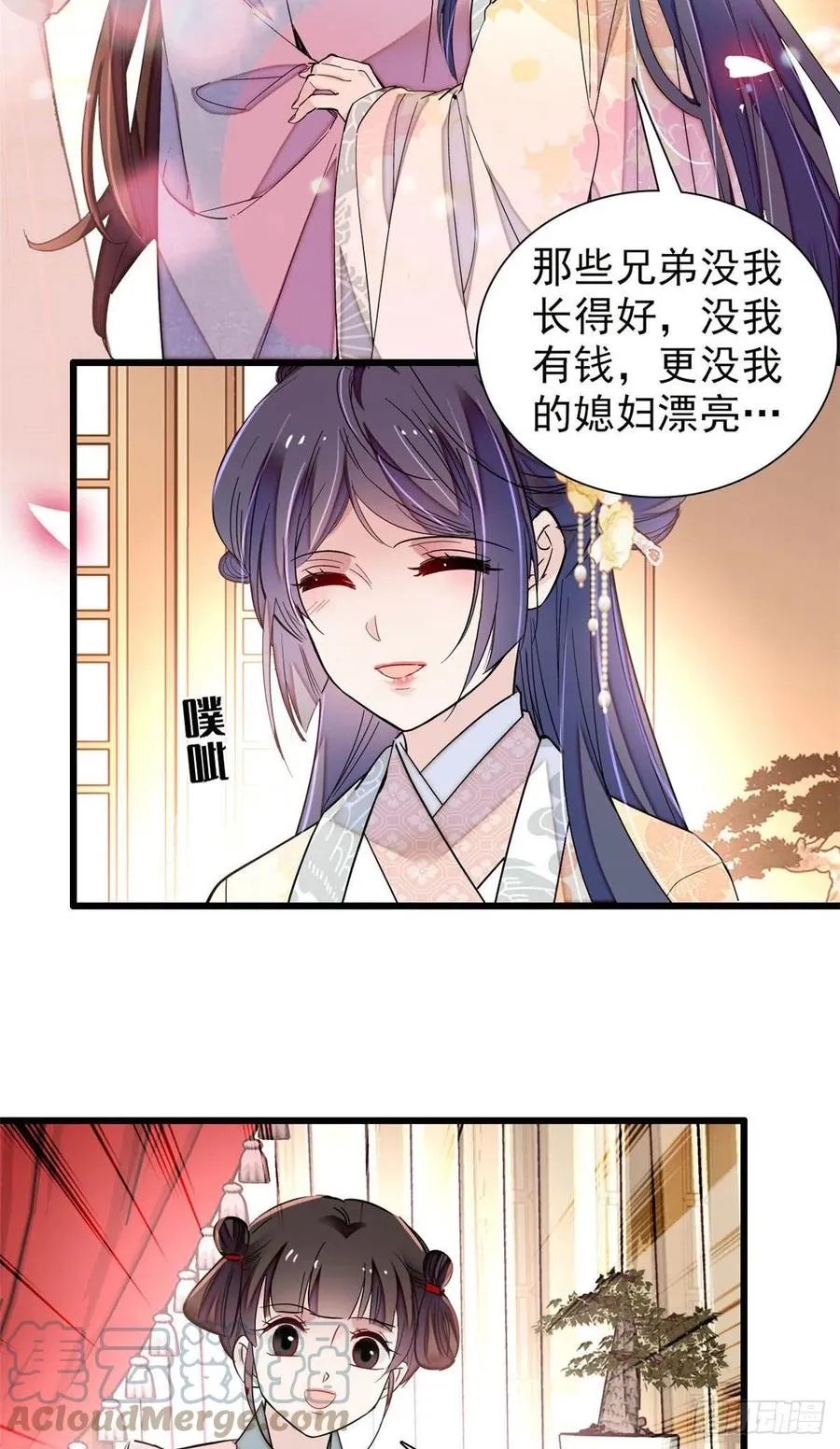 第211话 有身孕也是可以的 第27页