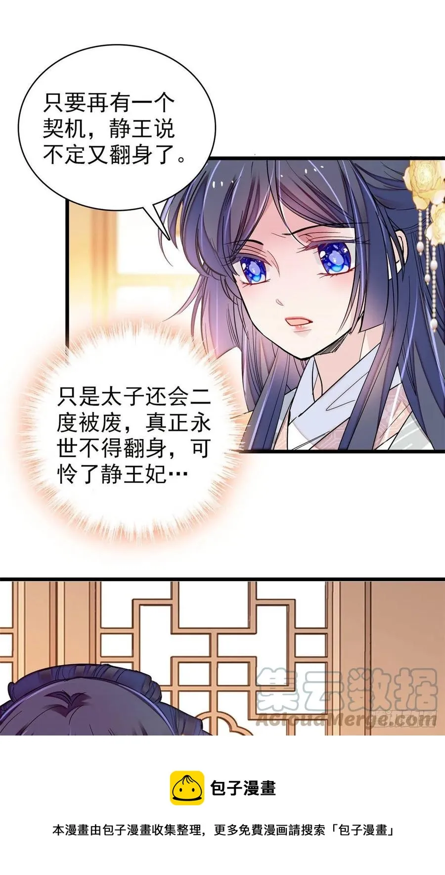 第211话 有身孕也是可以的 第29页
