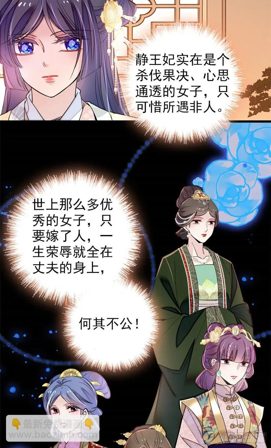 第211话 有身孕也是可以的 第30页