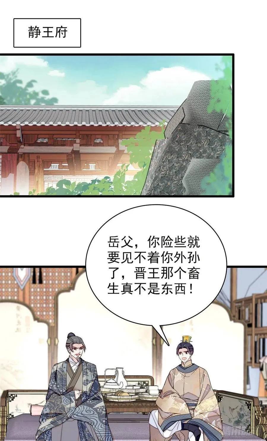 第211话 有身孕也是可以的 第32页