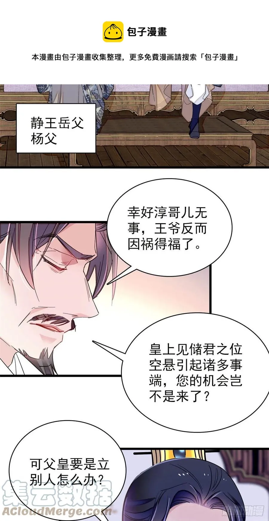 第211话 有身孕也是可以的 第33页