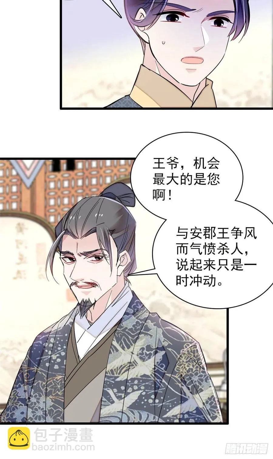 第211话 有身孕也是可以的 第34页