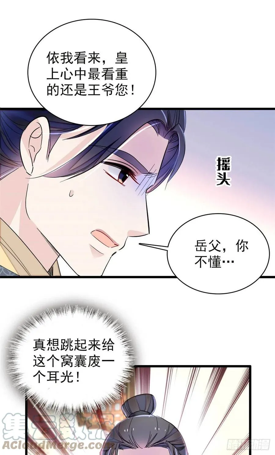 第211话 有身孕也是可以的 第35页