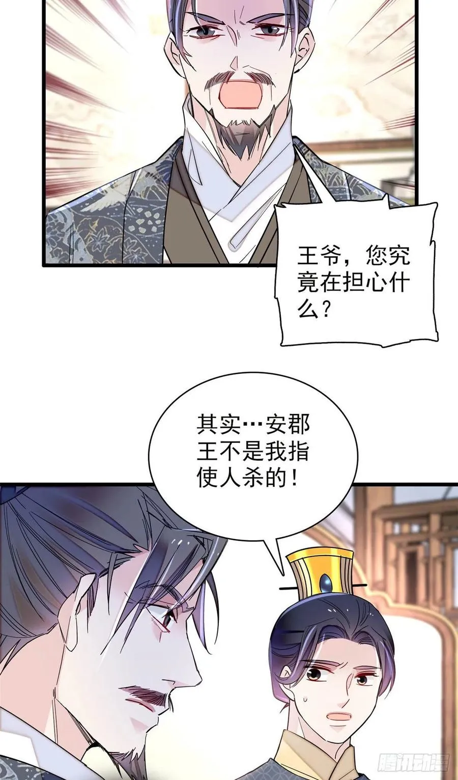 第211话 有身孕也是可以的 第36页