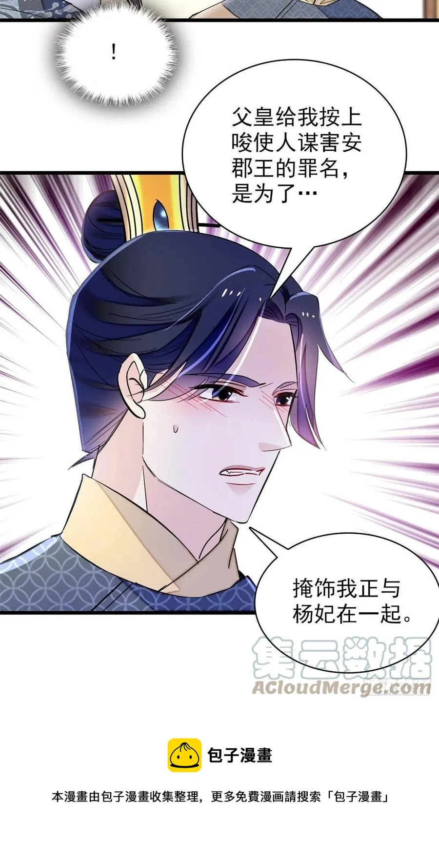 第211话 有身孕也是可以的 第37页