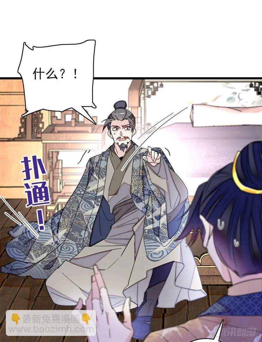 第211话 有身孕也是可以的 第38页