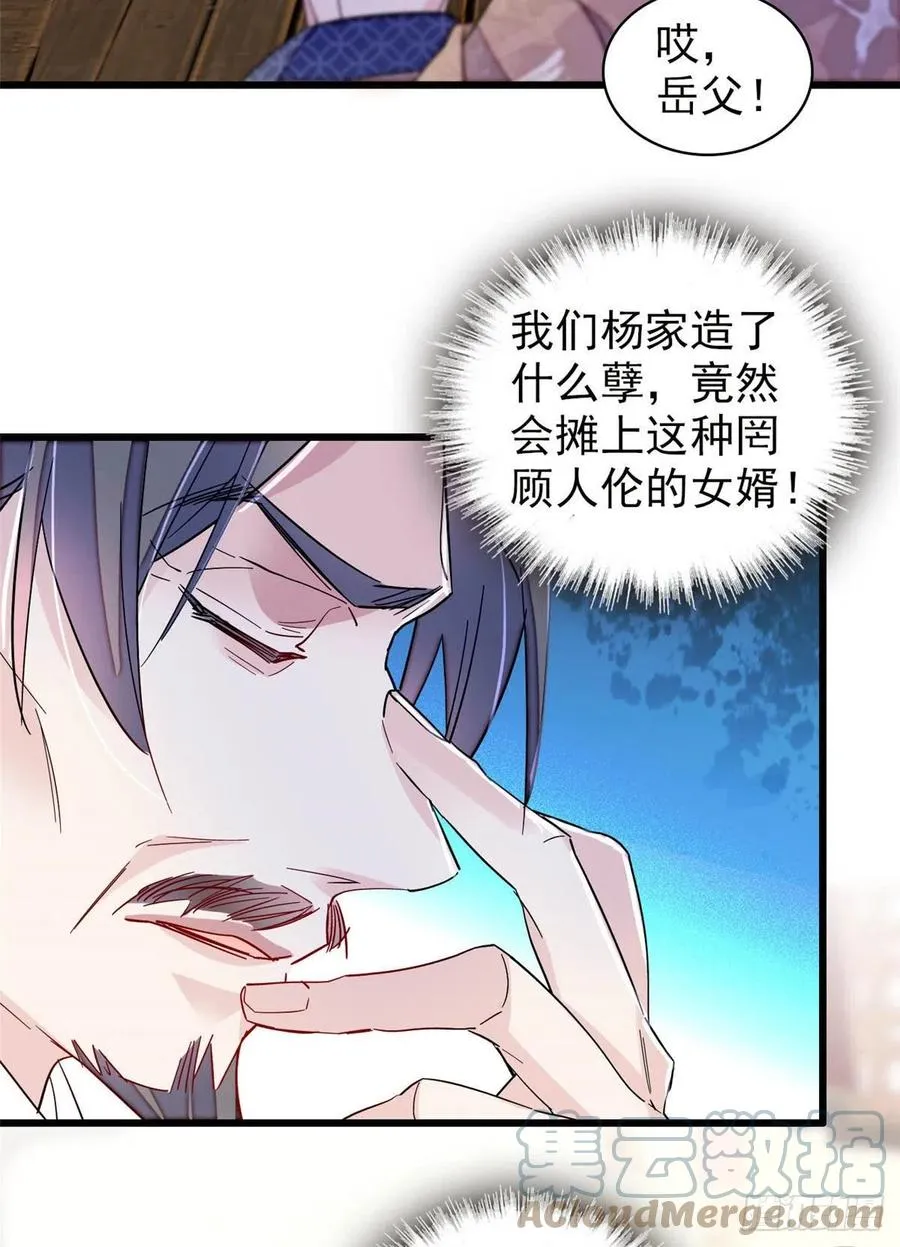 第211话 有身孕也是可以的 第39页