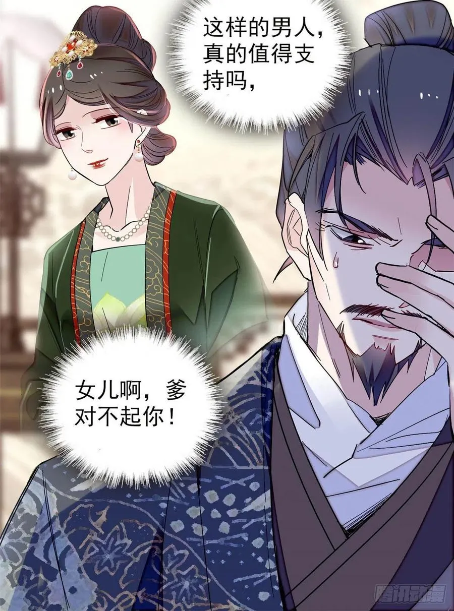 第211话 有身孕也是可以的 第40页