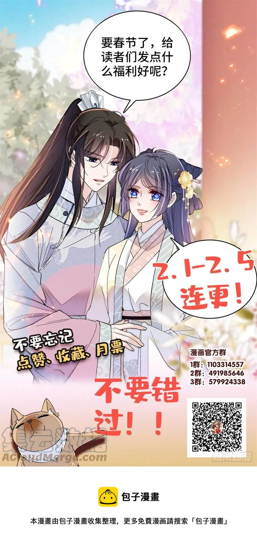第211话 有身孕也是可以的 第41页