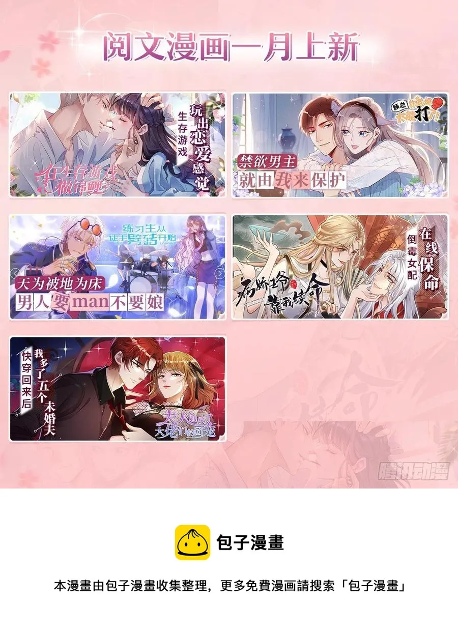 第211话 有身孕也是可以的 第42页
