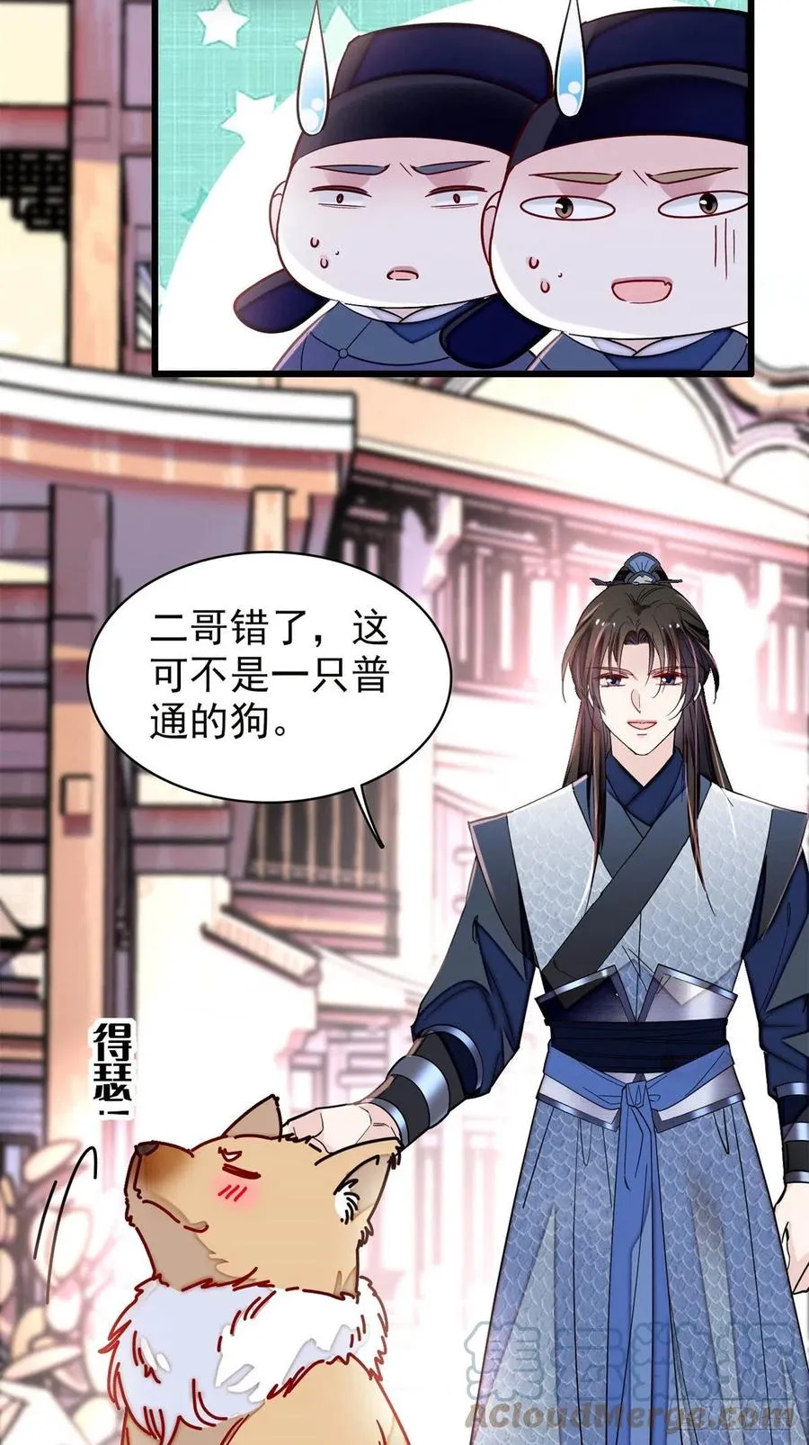 第215话 钱河县救灾 第4页