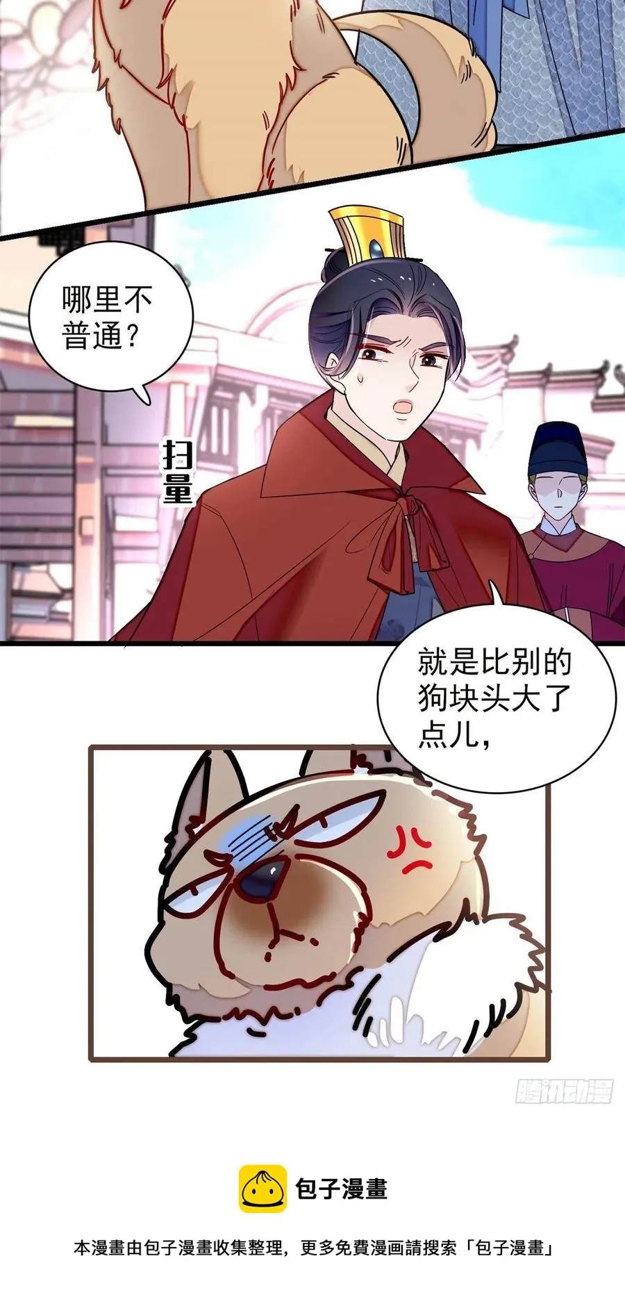 第215话 钱河县救灾 第5页