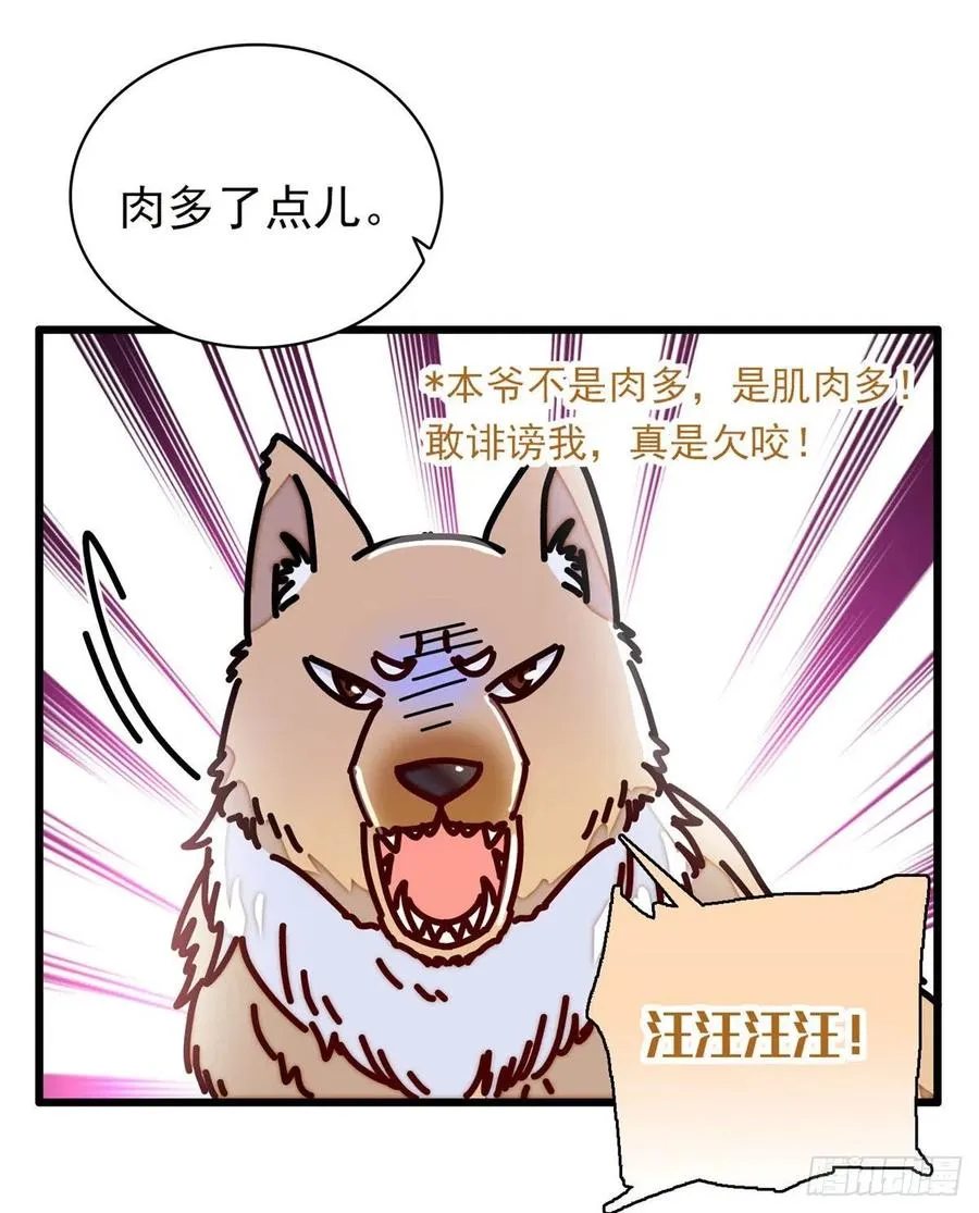 第215话 钱河县救灾 第6页