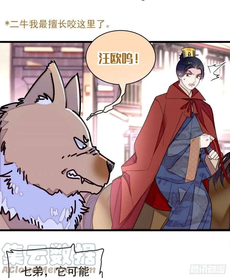 第215话 钱河县救灾 第7页