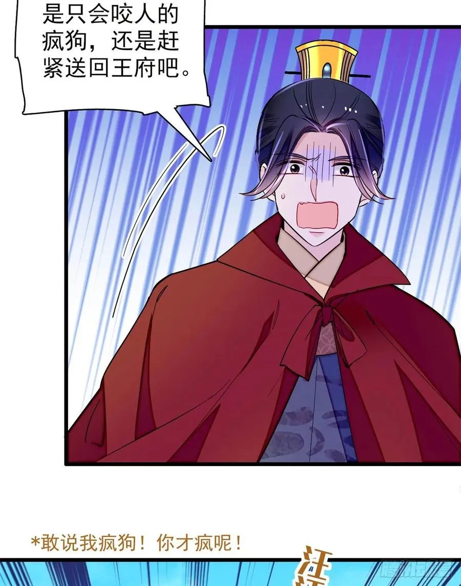 第215话 钱河县救灾 第8页