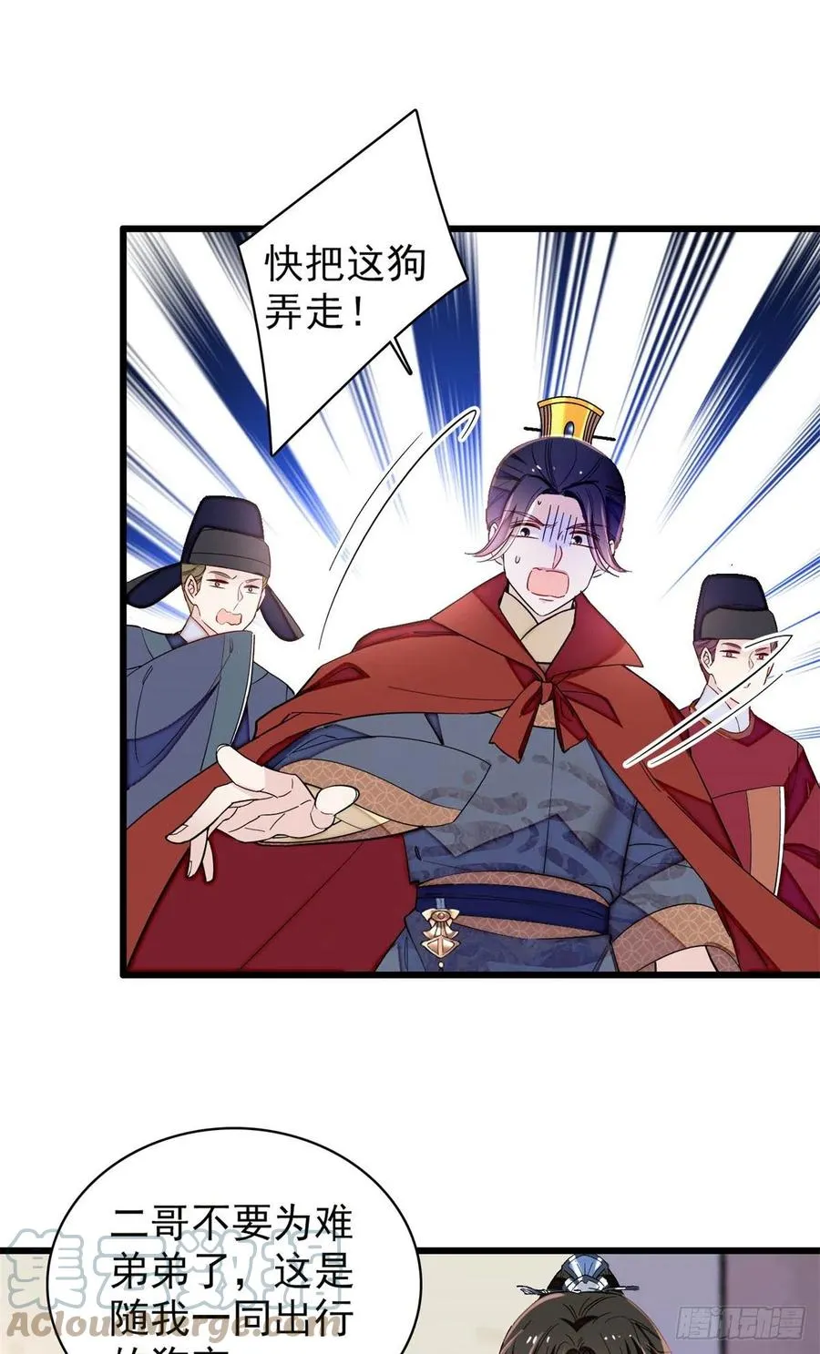 第215话 钱河县救灾 第10页