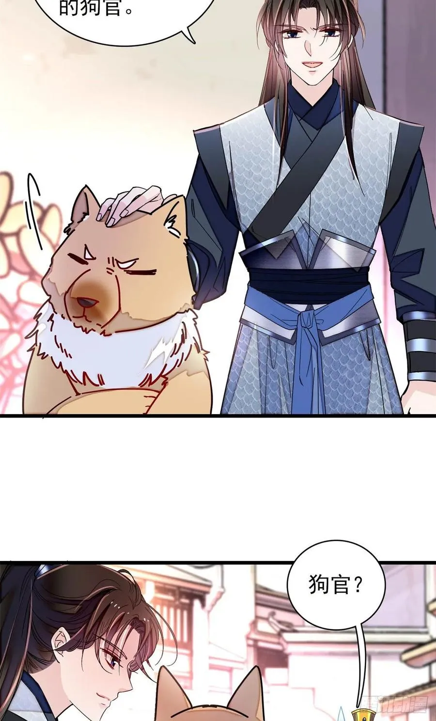 第215话 钱河县救灾 第11页