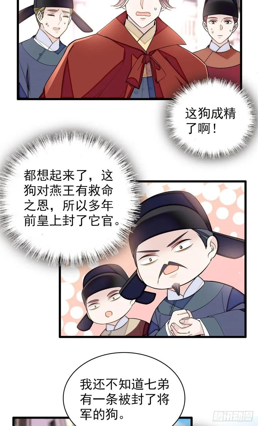 第215话 钱河县救灾 第14页