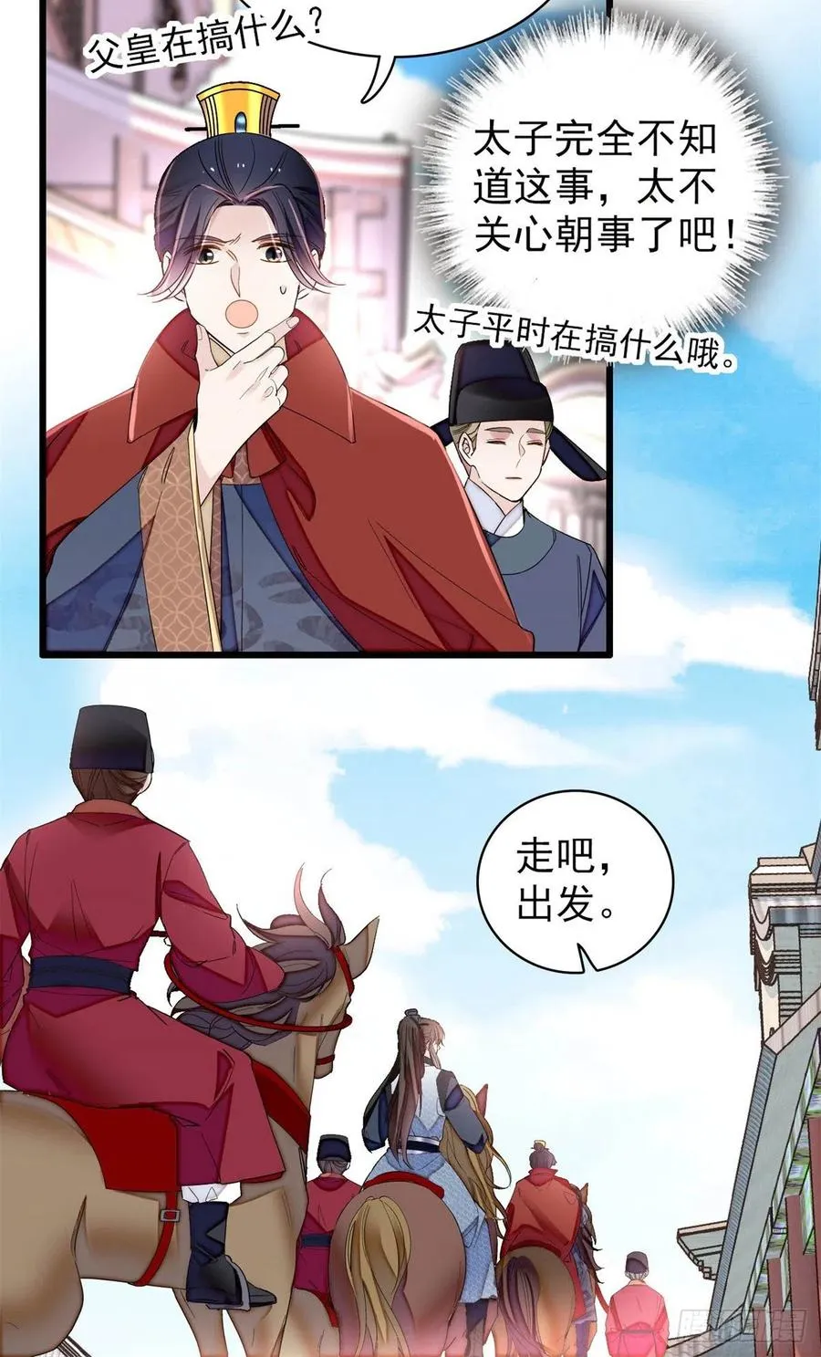 第215话 钱河县救灾 第15页