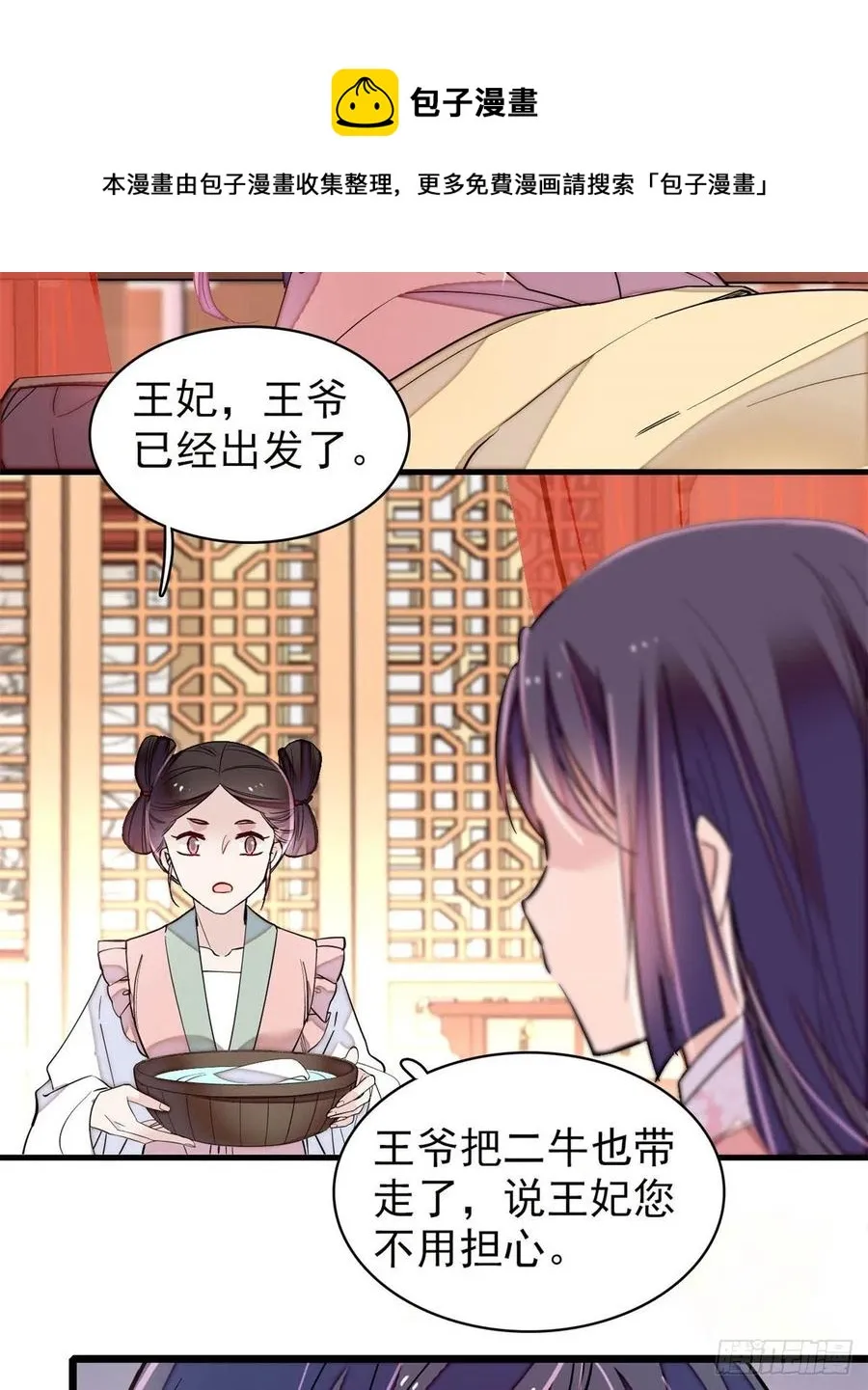 第215话 钱河县救灾 第17页