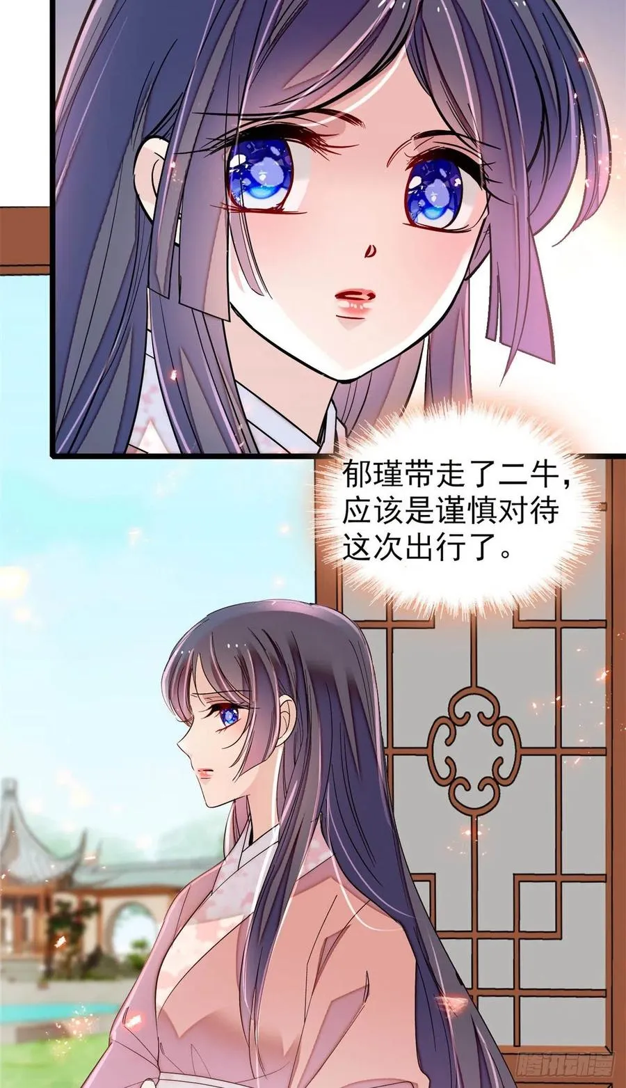 第215话 钱河县救灾 第18页