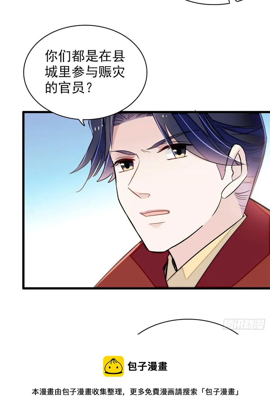 第215话 钱河县救灾 第21页