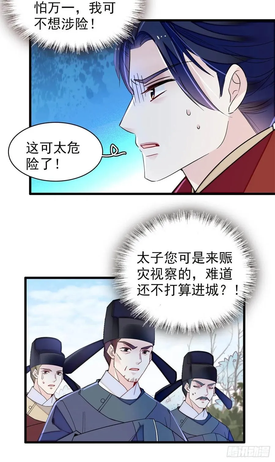 第215话 钱河县救灾 第26页