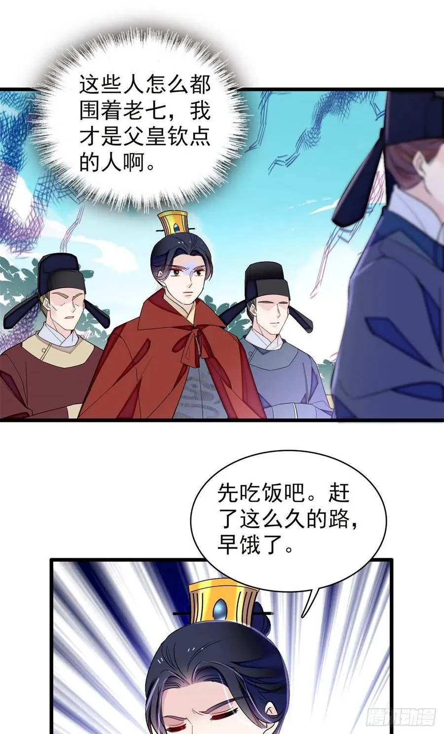 第215话 钱河县救灾 第30页