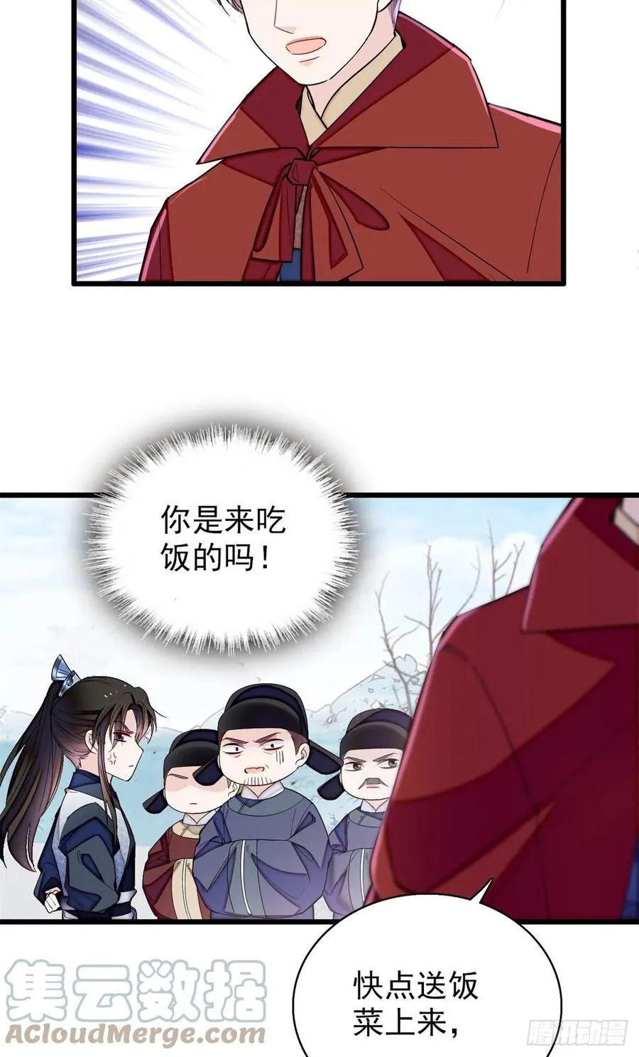 第215话 钱河县救灾 第31页