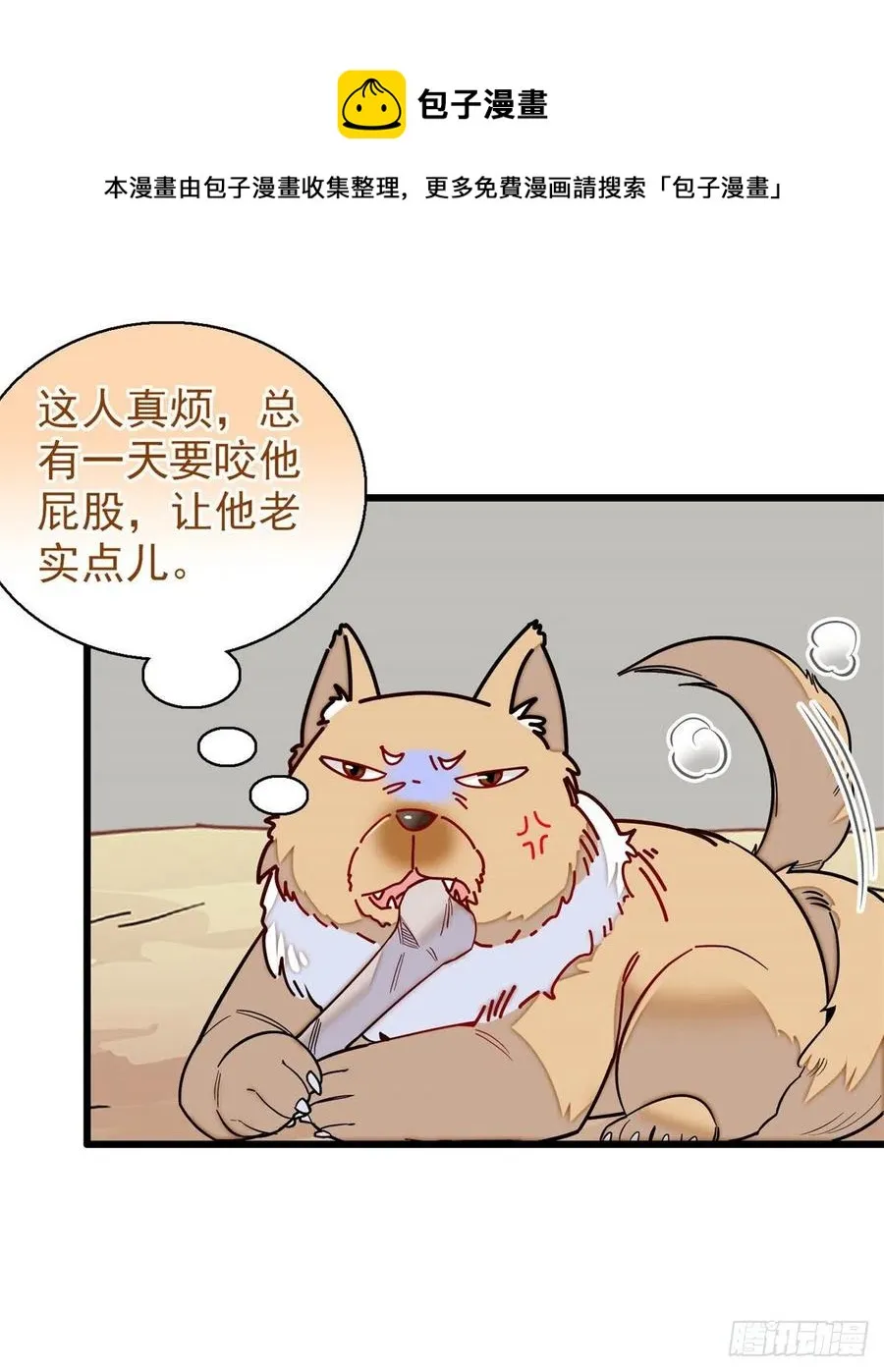 第215话 钱河县救灾 第33页