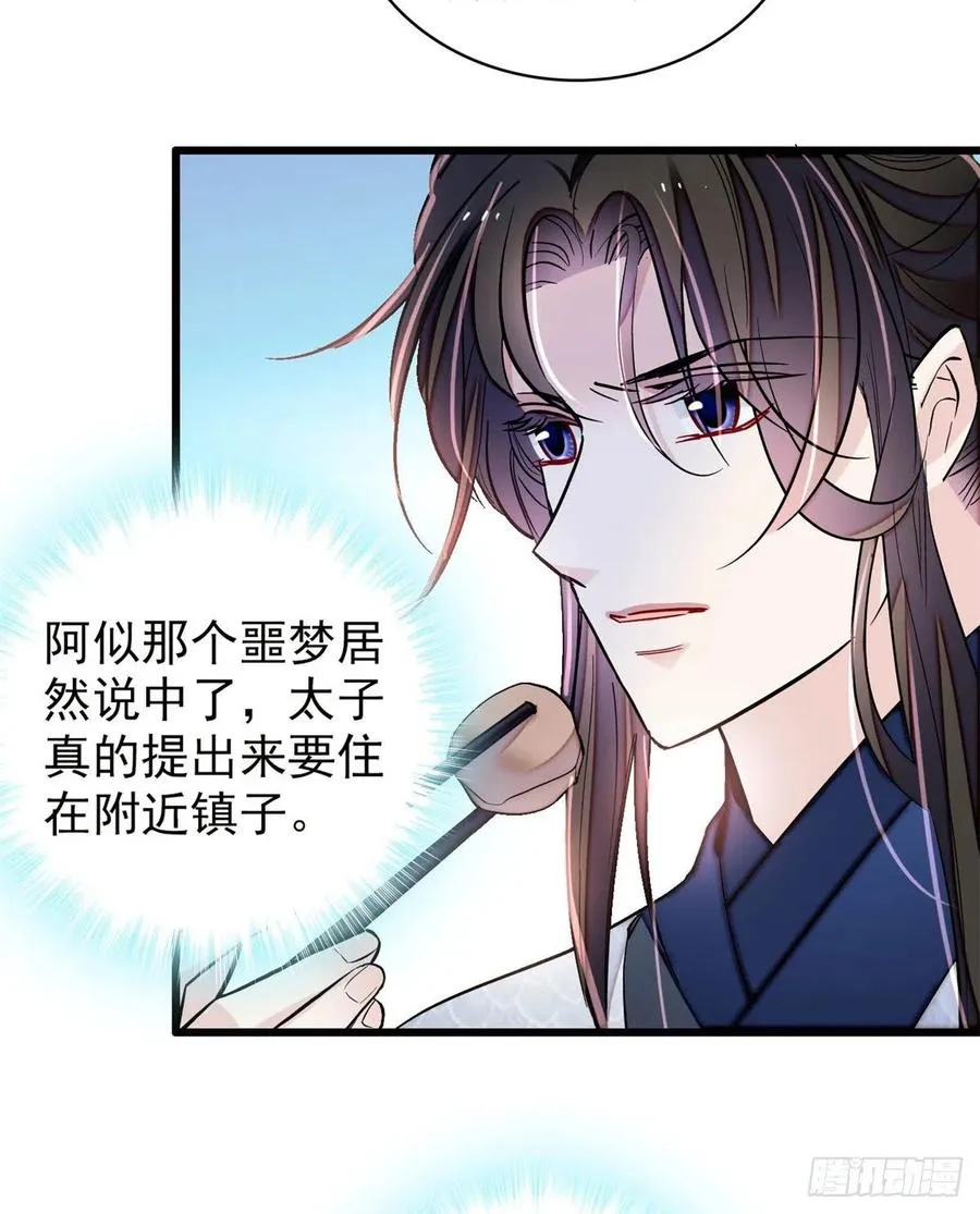 第215话 钱河县救灾 第35页