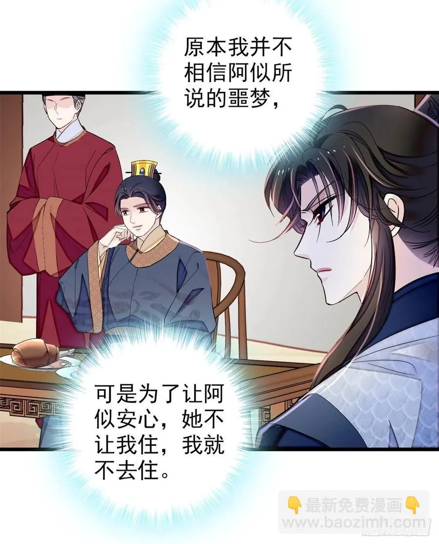 第215话 钱河县救灾 第36页