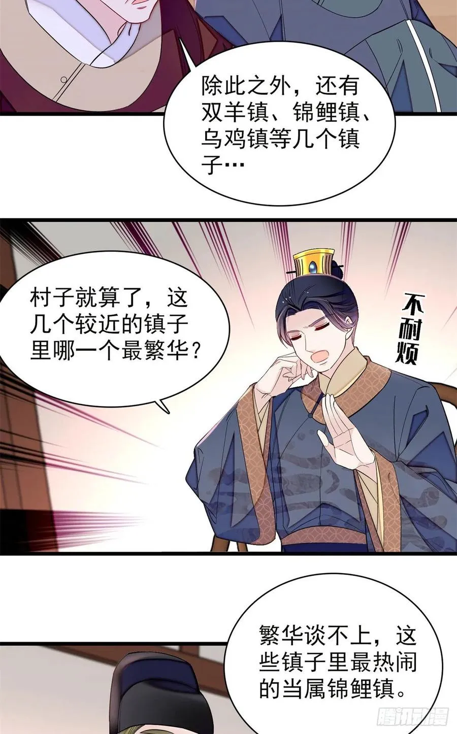 第215话 钱河县救灾 第38页