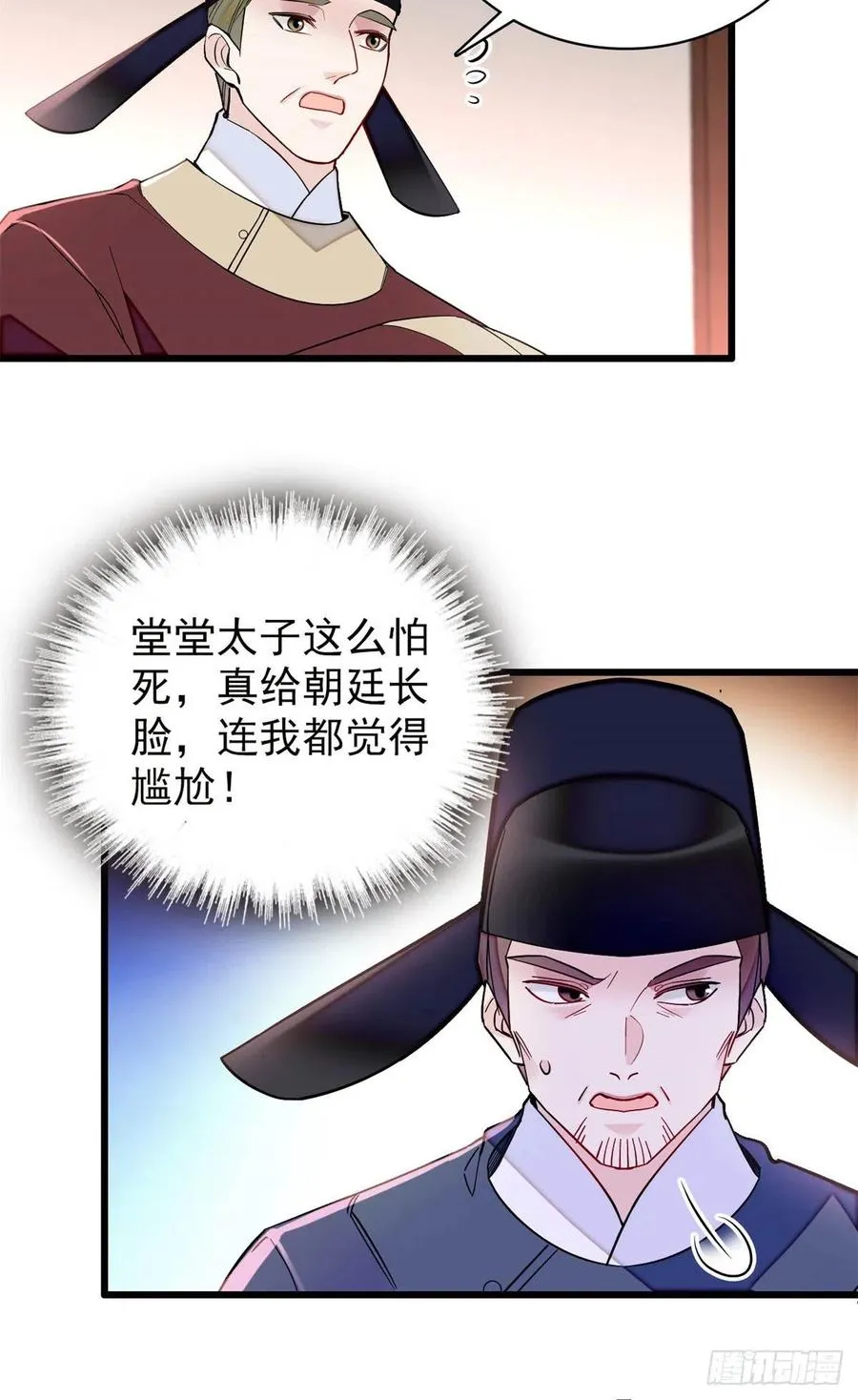 第215话 钱河县救灾 第39页