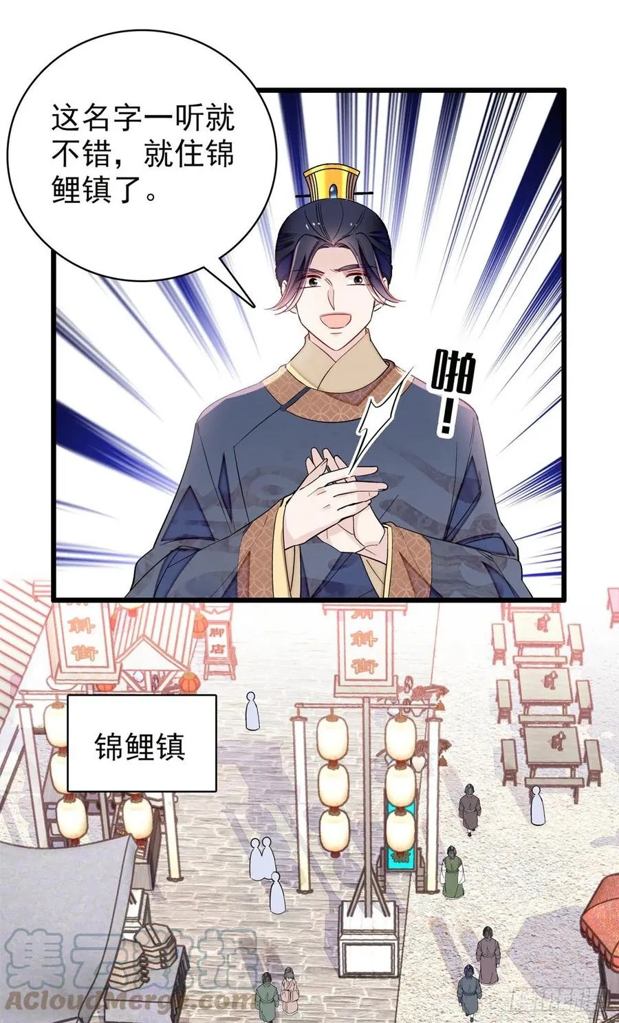 第215话 钱河县救灾 第40页