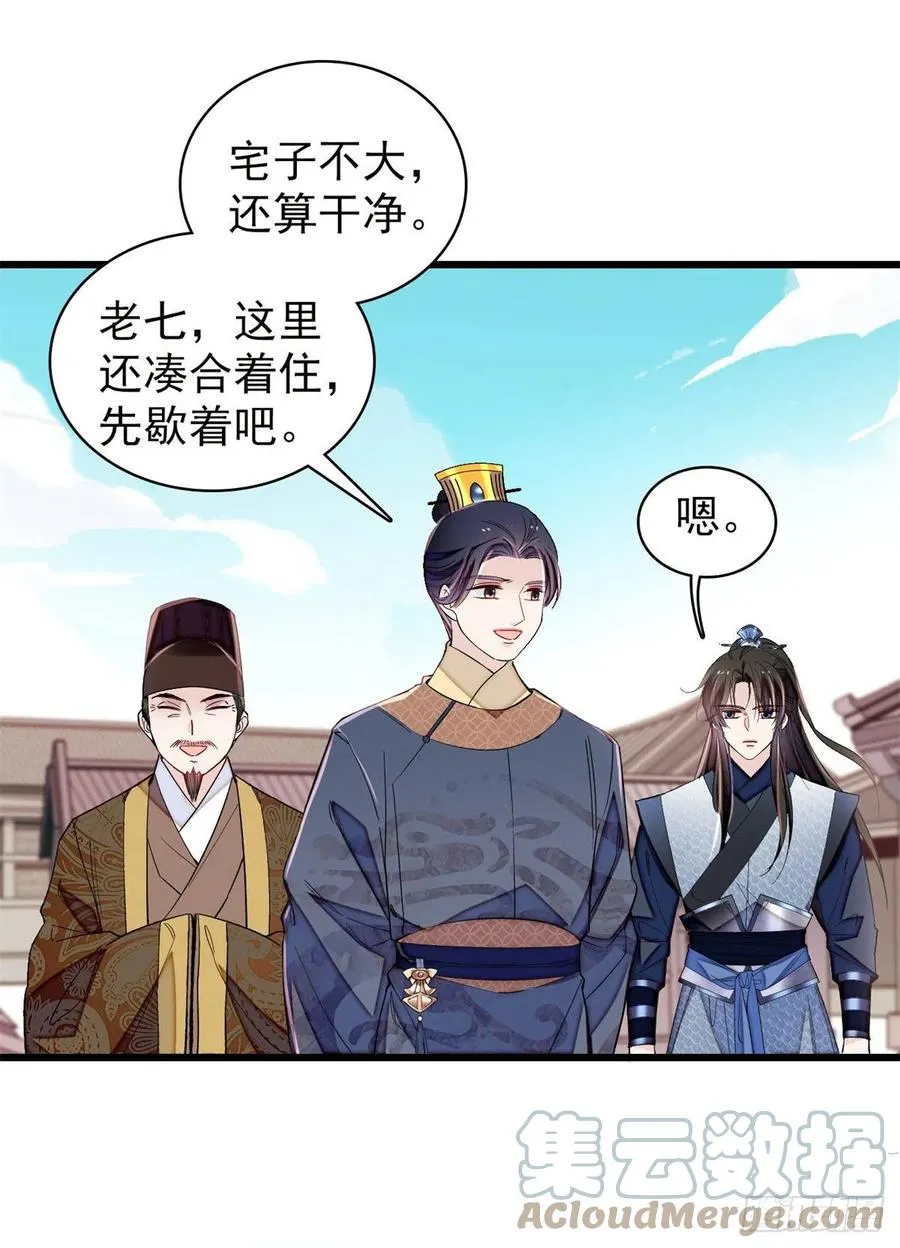 第215话 钱河县救灾 第43页