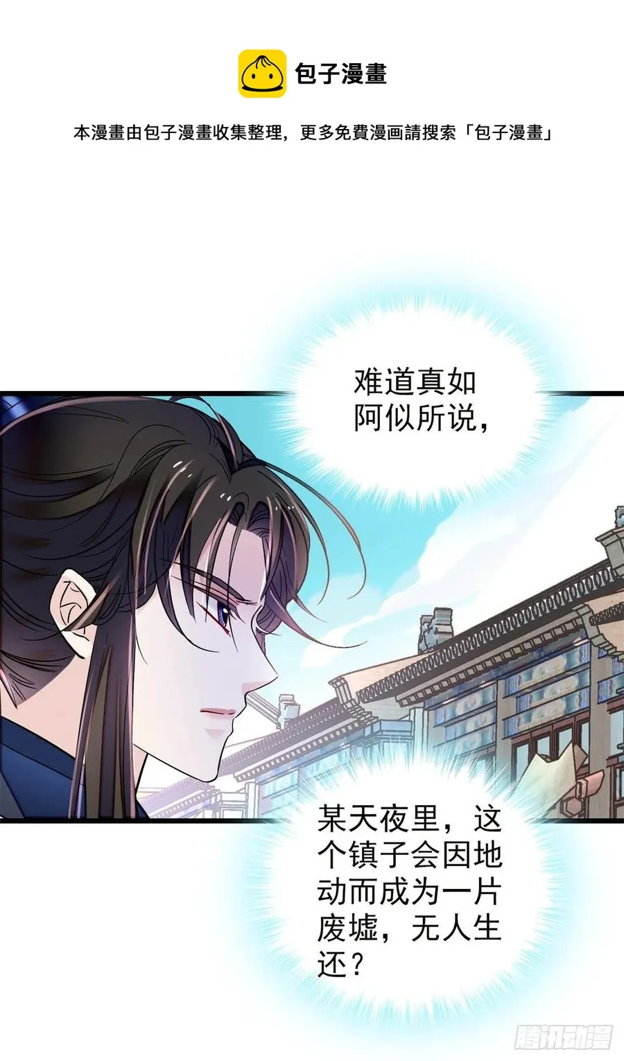 第215话 钱河县救灾 第45页