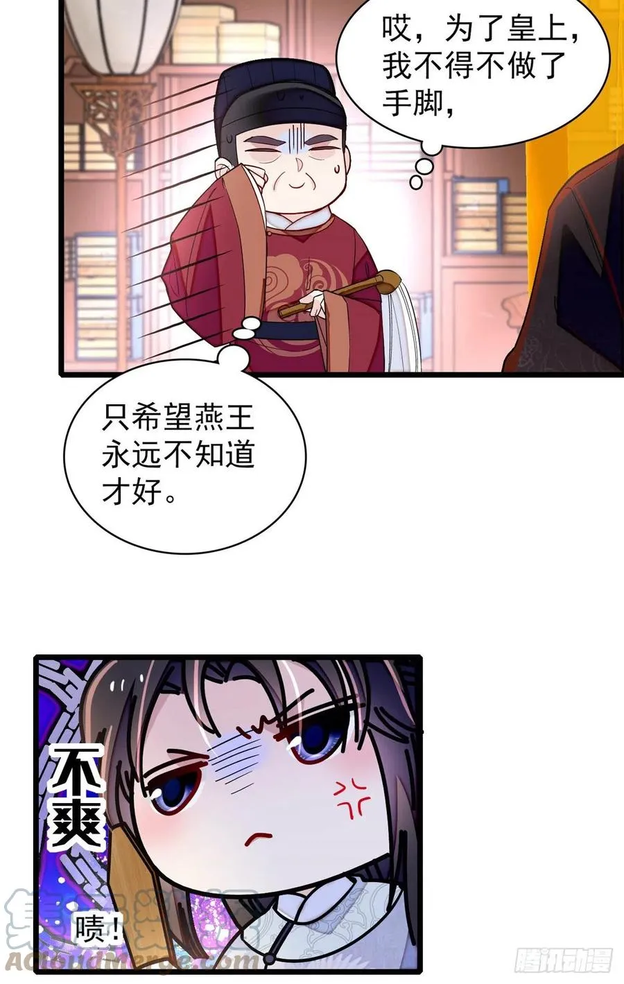 第214话 阿瑾一定要平安回来 第4页
