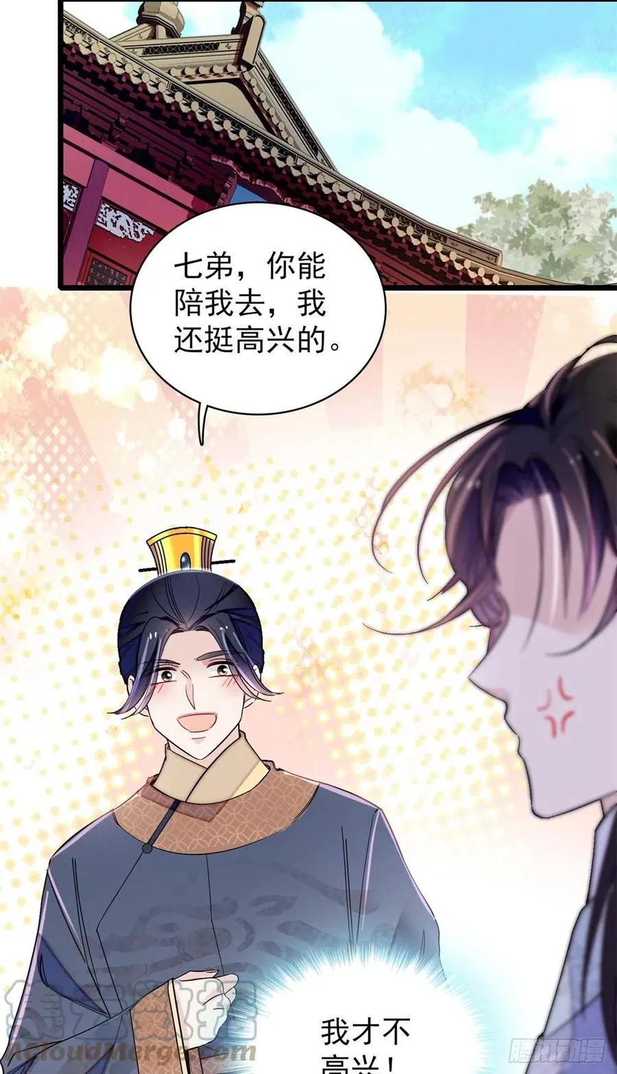 第214话 阿瑾一定要平安回来 第7页