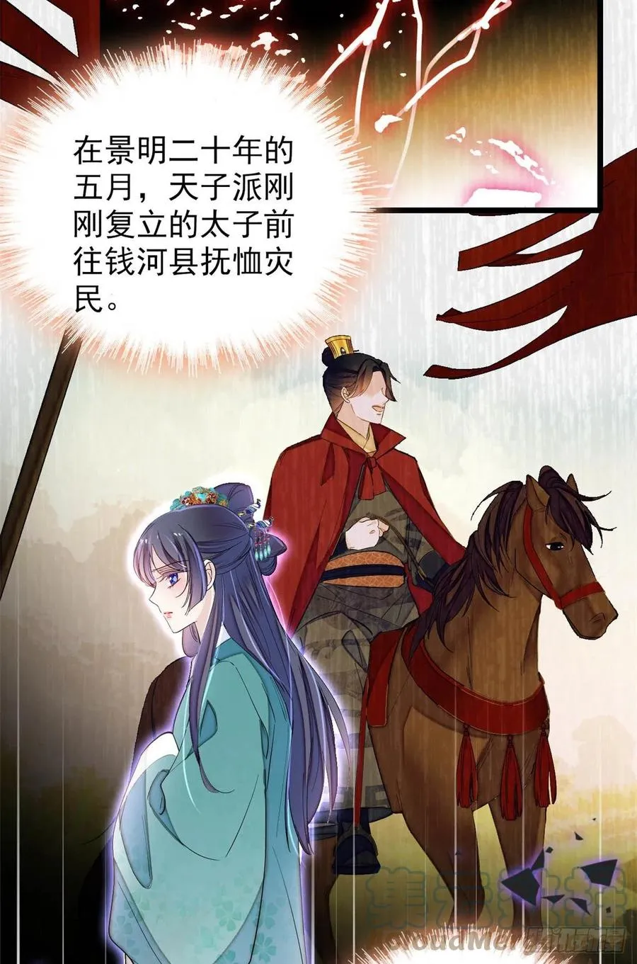 第214话 阿瑾一定要平安回来 第19页