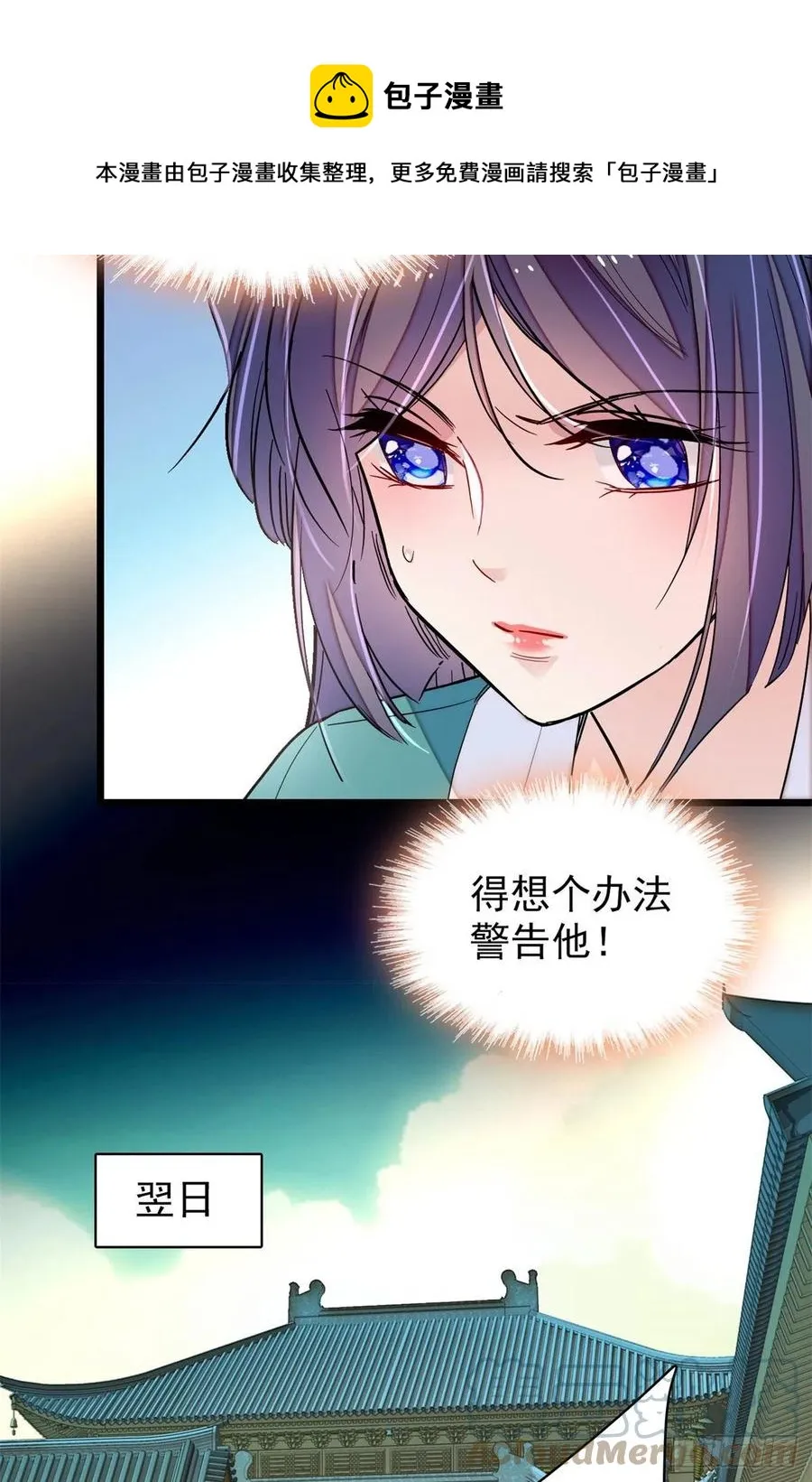 第214话 阿瑾一定要平安回来 第25页