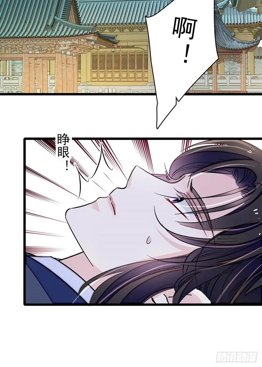 第214话 阿瑾一定要平安回来 第26页