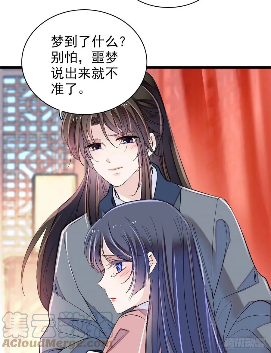第214话 阿瑾一定要平安回来 第28页