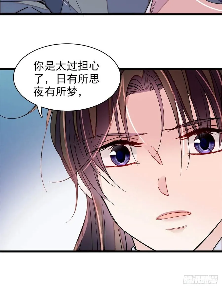 第214话 阿瑾一定要平安回来 第30页