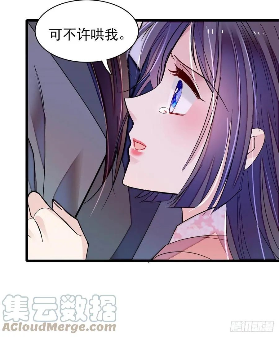 第214话 阿瑾一定要平安回来 第34页