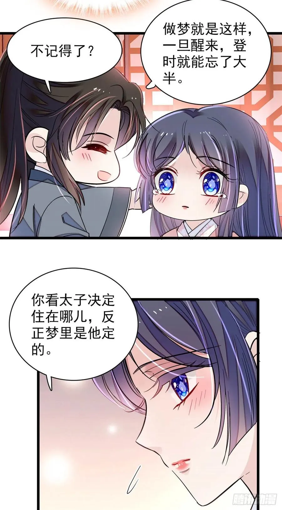 第214话 阿瑾一定要平安回来 第36页