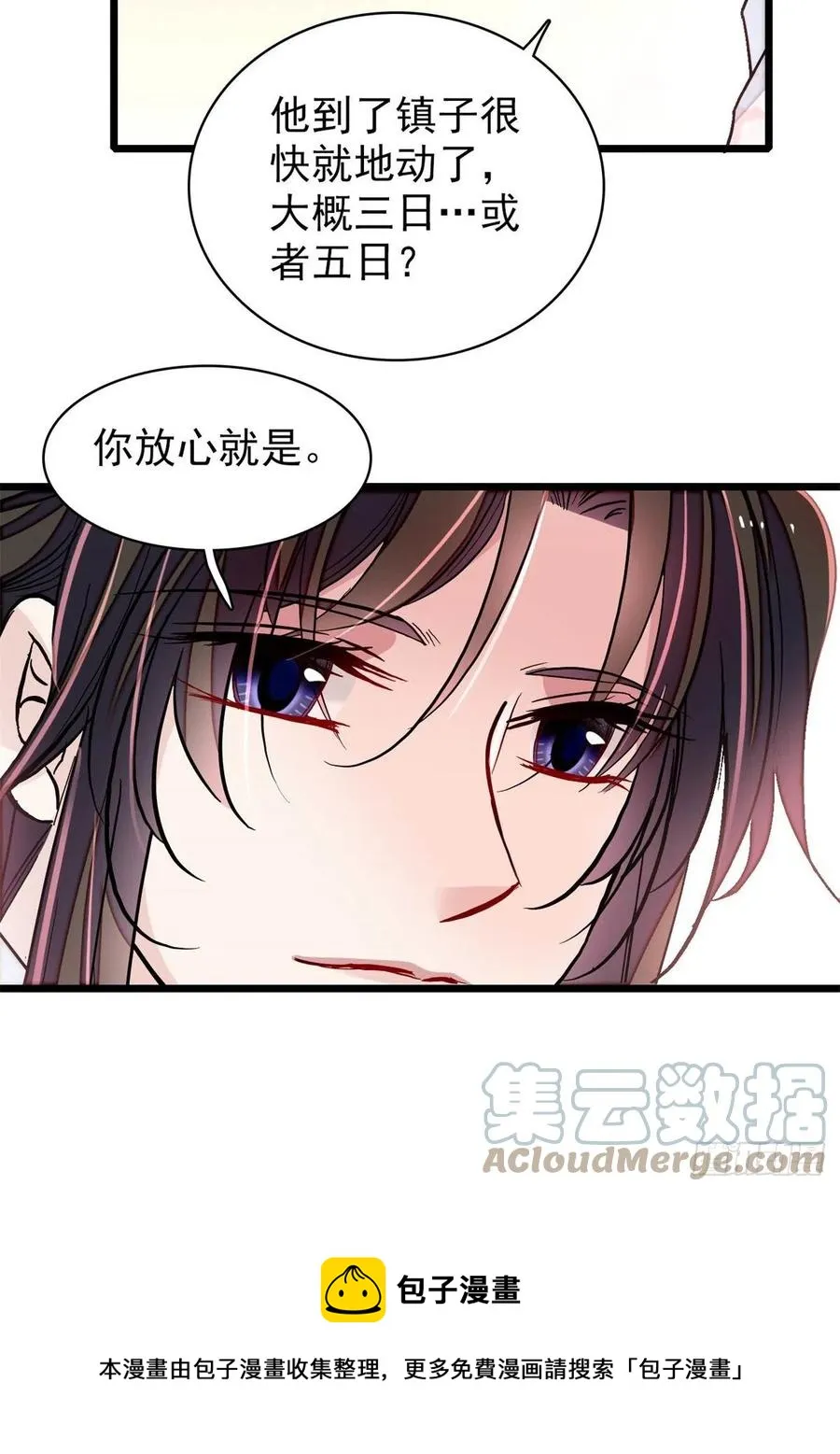 第214话 阿瑾一定要平安回来 第37页