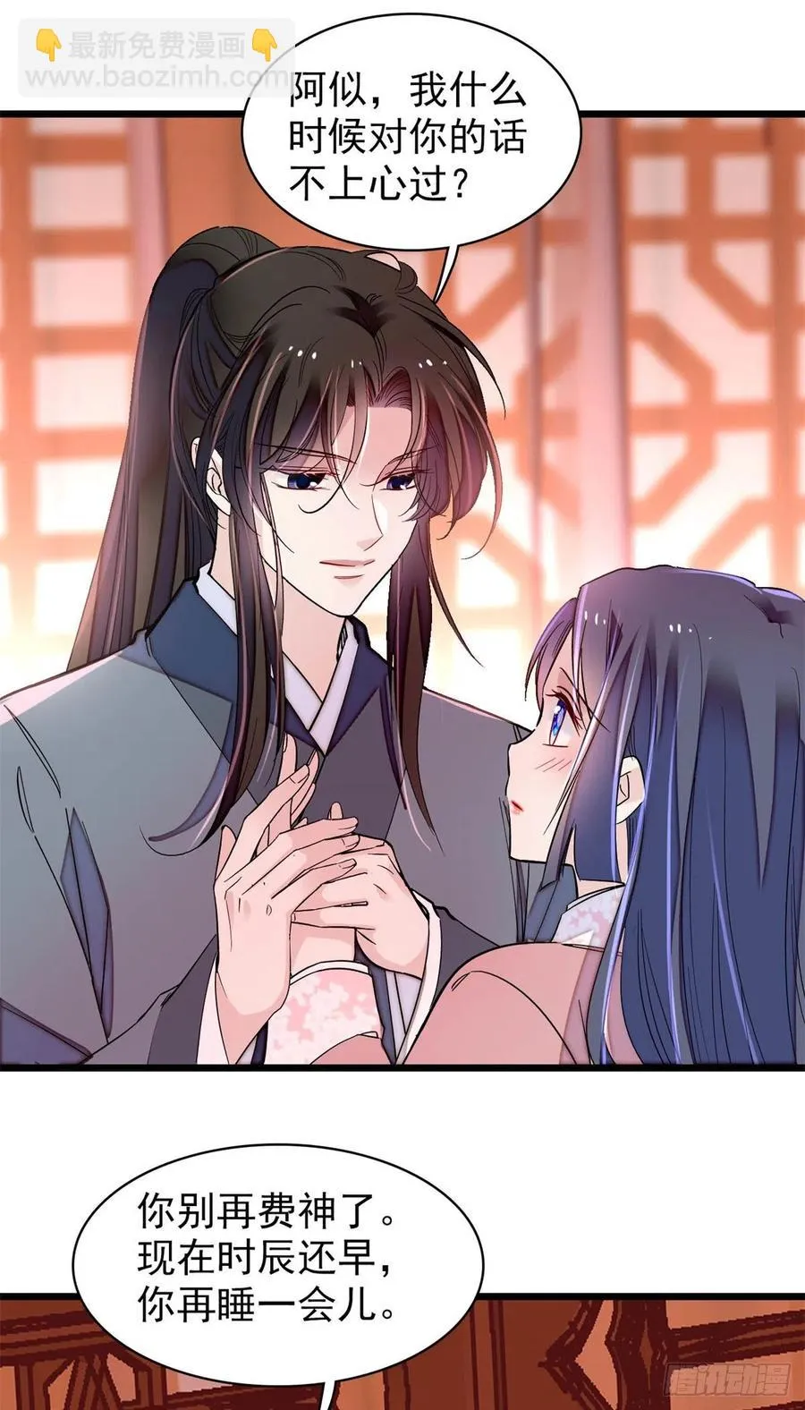 第214话 阿瑾一定要平安回来 第38页