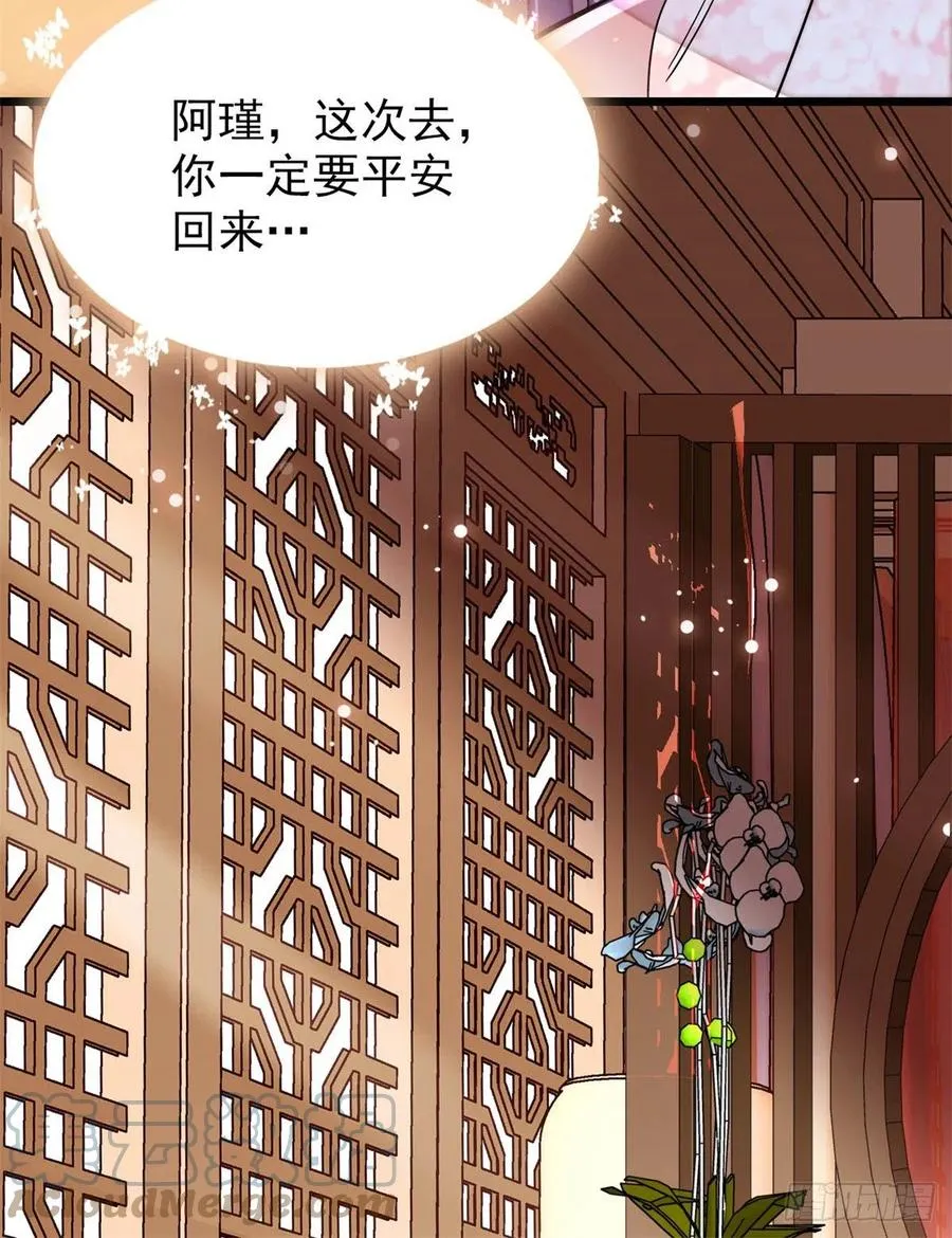 第214话 阿瑾一定要平安回来 第40页