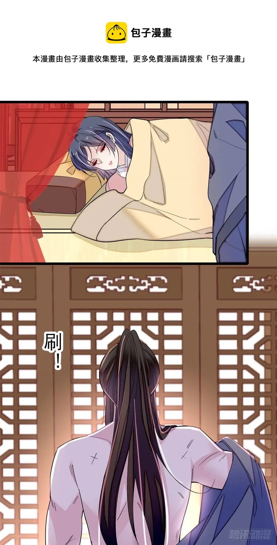 第214话 阿瑾一定要平安回来 第41页